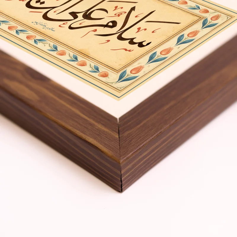 قاب  افقی قاب ال یاسین 01