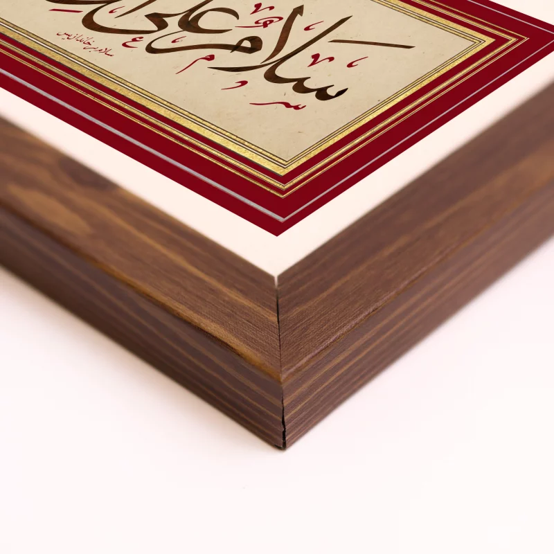 قاب  افقی قاب ال یاسین 01