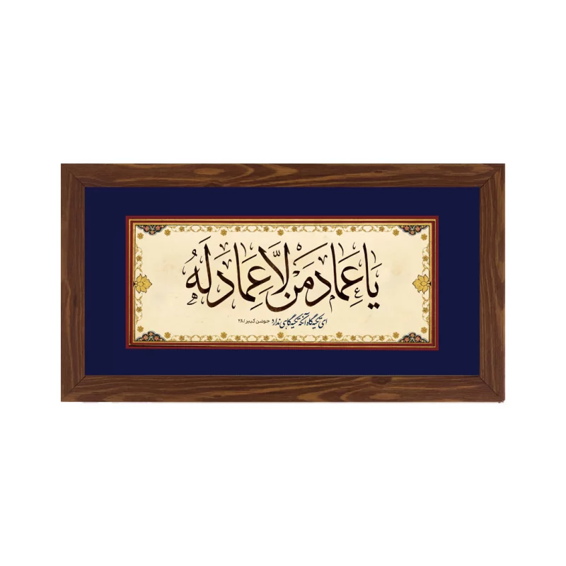 قاب افقی عماد از مجموعه جوشن
