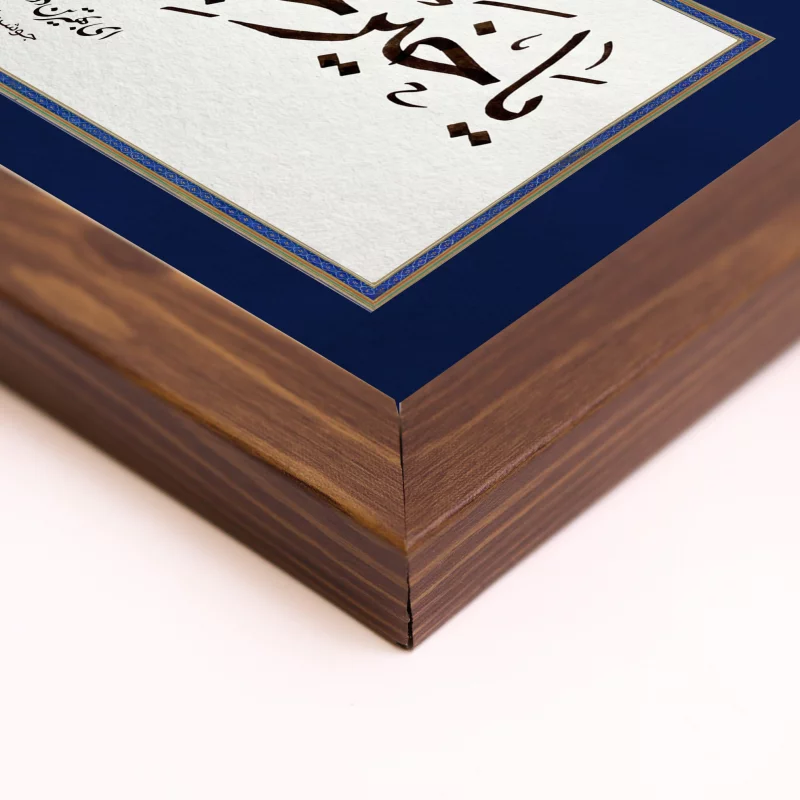 قاب افقی بهترین محبوب از مجموعه جوشن