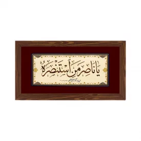 قاب  پی‌وی‌سی یا ناصر از مجموعه جوشن  30در15 افقی