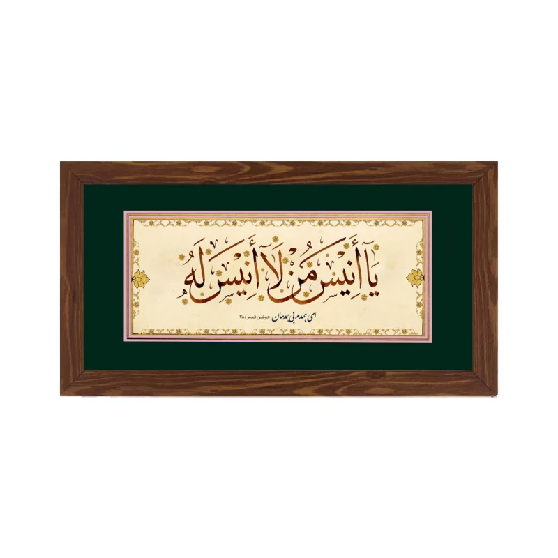 قاب  افقی انیس از مجموعه جوشن 