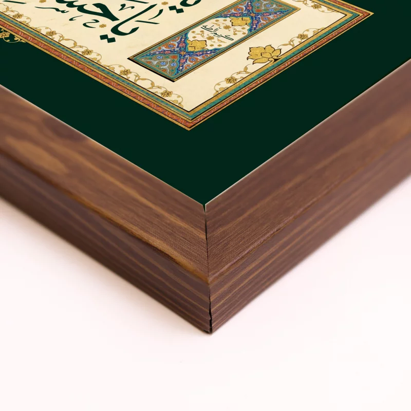 قاب افقی معز المومنین