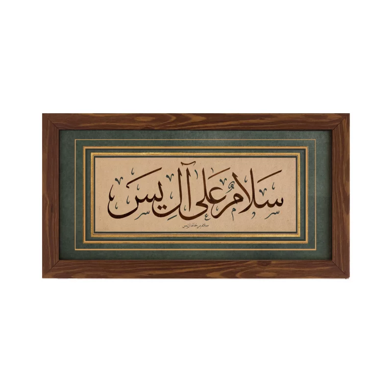 قاب  افقی قاب ال یاسین 03