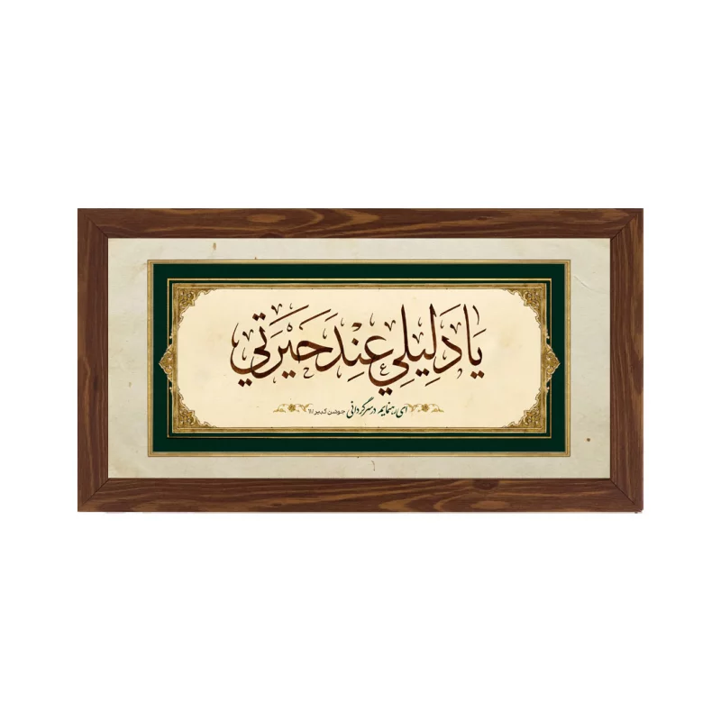 قاب  افقی بهترین دلیل از مجموعه جوشن