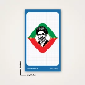 استیکر  رهبر ایران 02  6*10