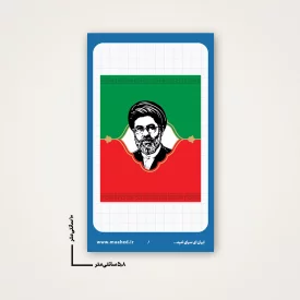 استیکر  رهبر ایران 03  6*10