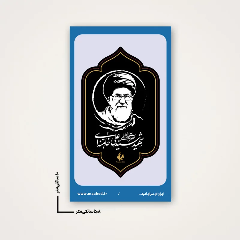 استیکر رهبر شهیدم 7