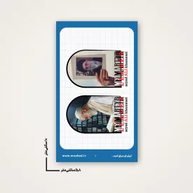 استیکر  رهبر شهیدم 05  6*10