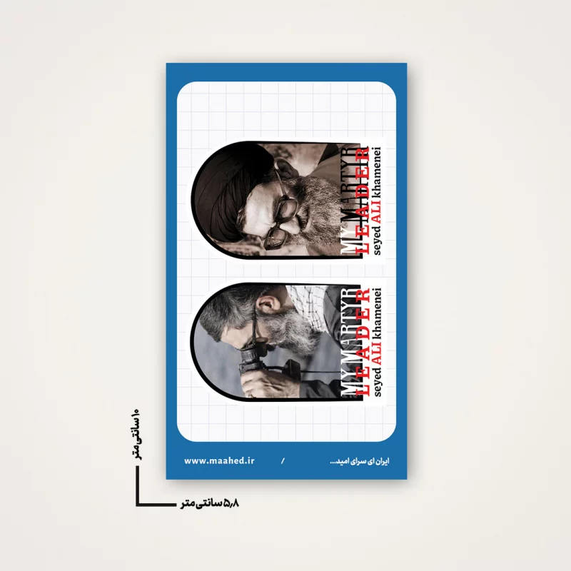 استیکر رهبر شهیدم 3