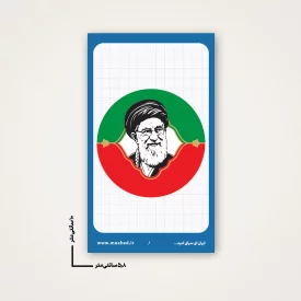 استیکر  رهبر شهید ایران 01  6*10