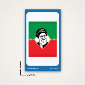 استیکر  رهبر شهید ایران 03  6*10
