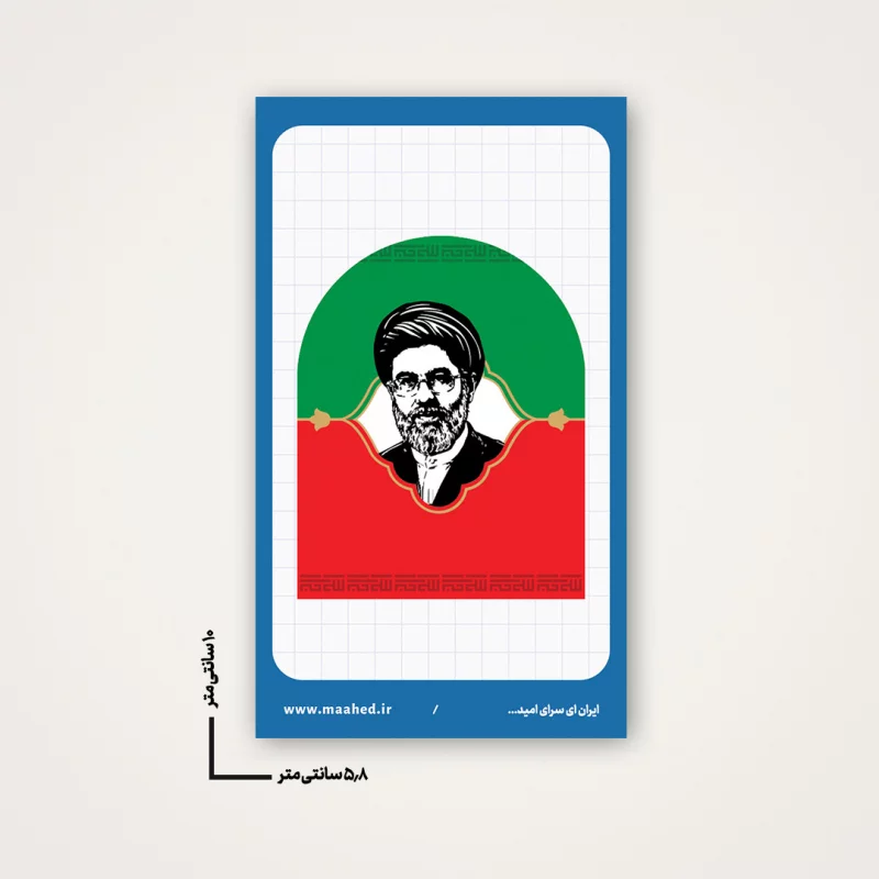 استیکر رهبر ایران 04