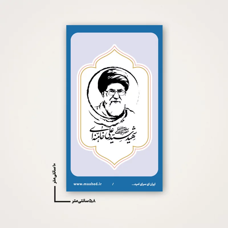 استیکر رهبر شهیدم 6