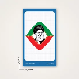 استیکر  رهبر شهید ایران 02  6*10
