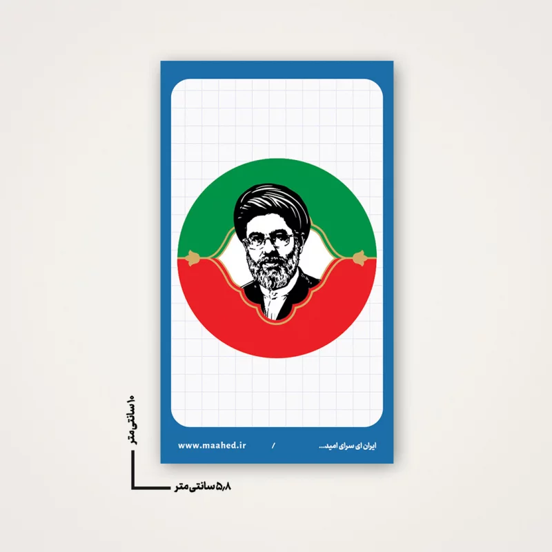 استیکر رهبر ایران 01