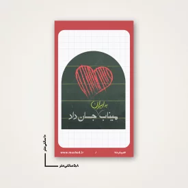 استیکر  مدرسه میناب 08  6*10