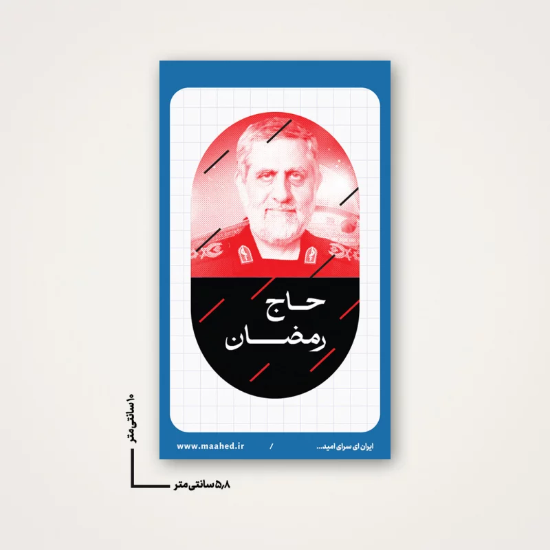استیکر سخنگوی مردم