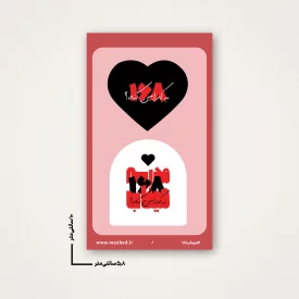استیکر  مدرسه میناب 01  6*10