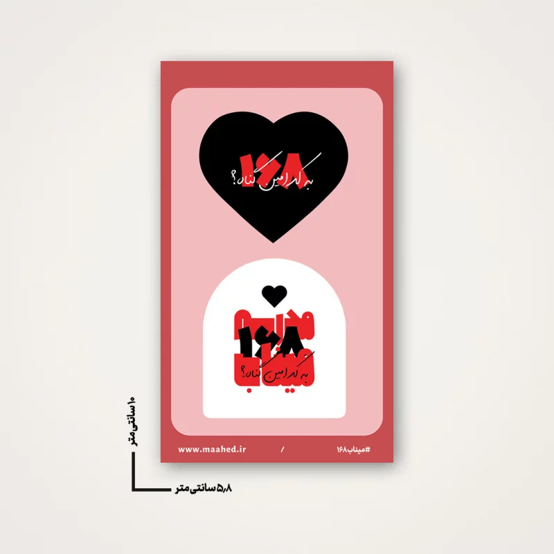 استیکر مدرسه میناب 01