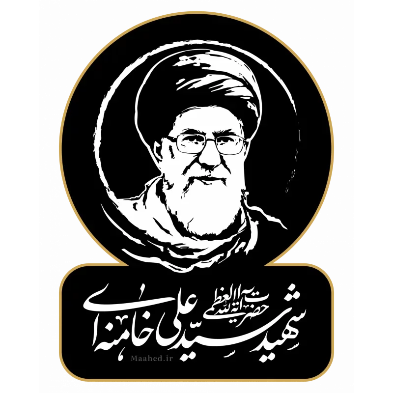 بسته 20عددی استیکر ماشین رهبر شهیدم 01
