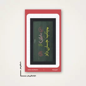 استیکر  مدرسه میناب 06  6*10