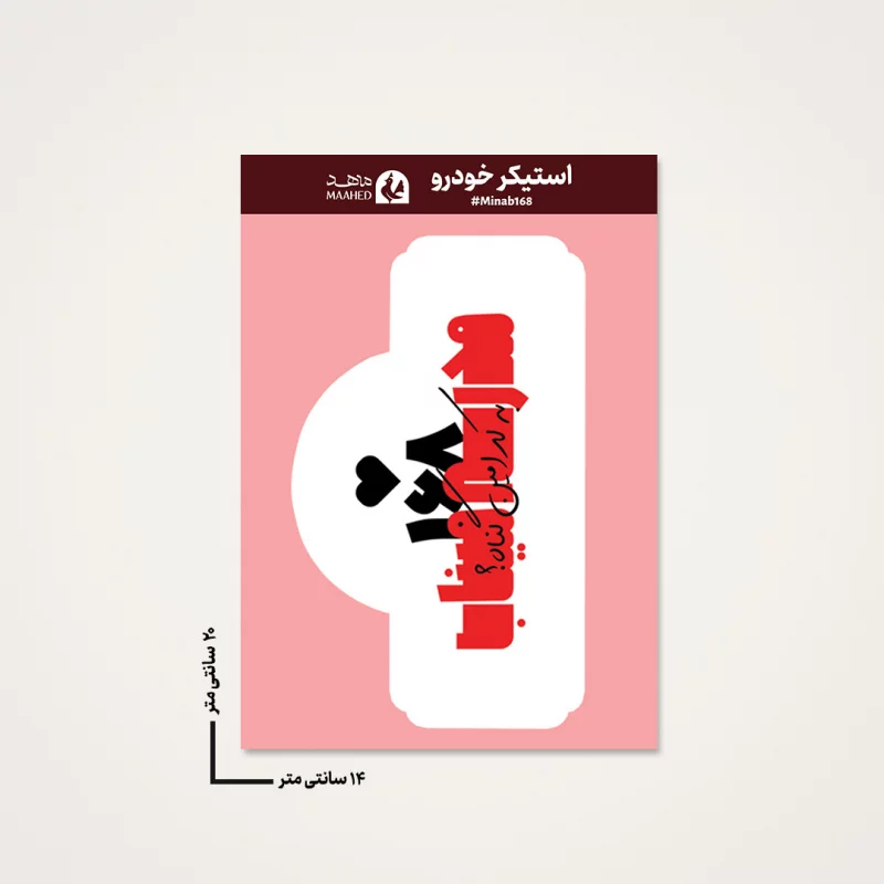 استیکر خام