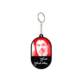 دسته کلید  رهبرم اقای مجتبی  5*3