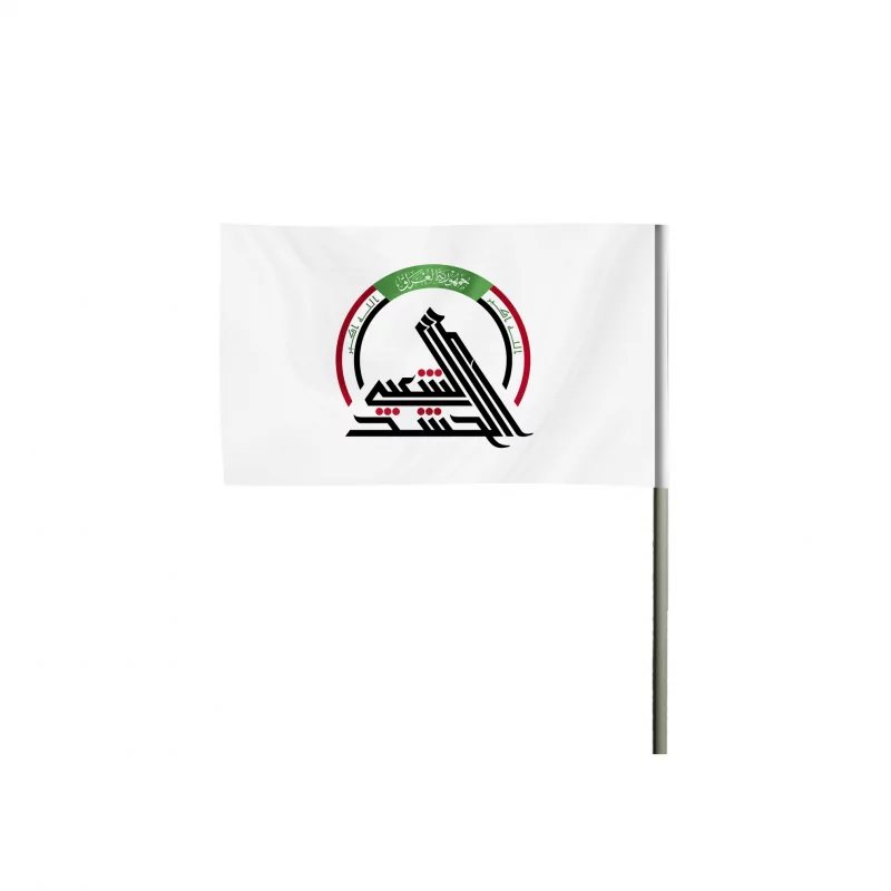 پرچم حشد الشعبی 70*120