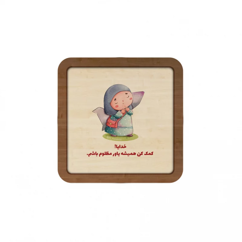 قاب چوبی مربع کودک فرزند ایران 01