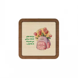 قاب  چوبی فرزند ایران 03  10در10 مربع