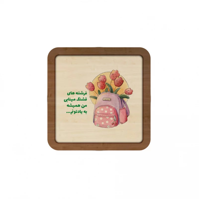 قاب چوبی مربع کودک فرزند ایران 03