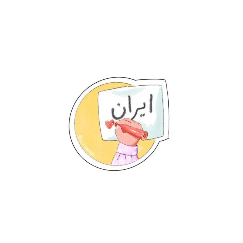 کیسه خرید زنبیلی طرح فرزند ایران14