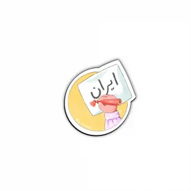 مگنت  کودک فرزند ایران 14  5*3