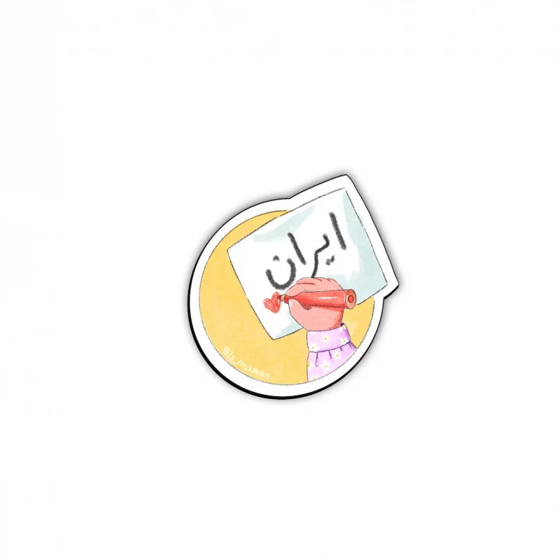 مگنت کودکانه فرزند ایران 14