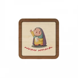 قاب  چوبی فرزند ایران 15  10در10 مربع