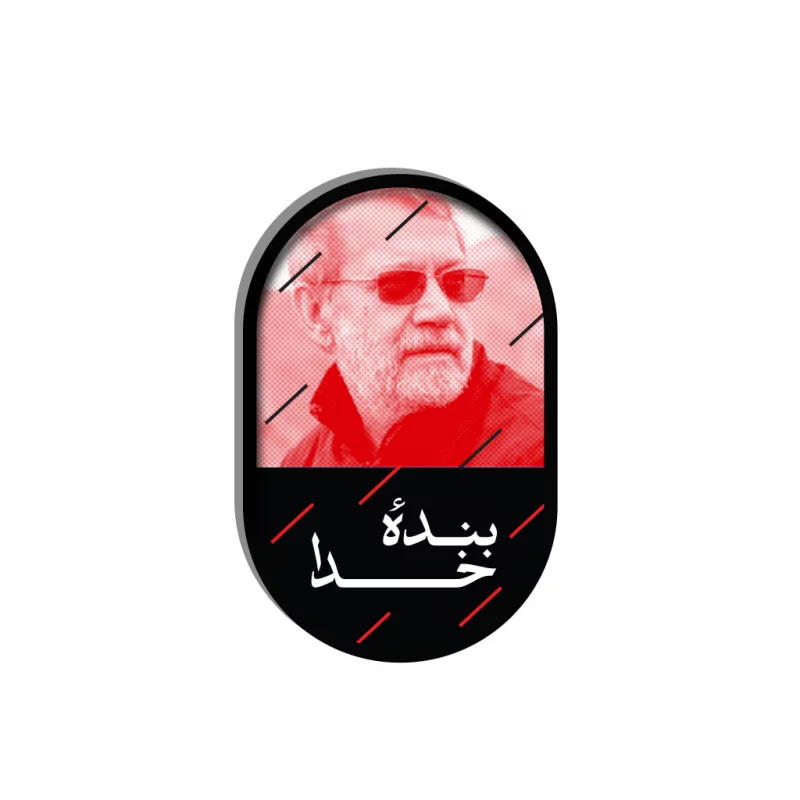پیکسل شهید لاریجانی