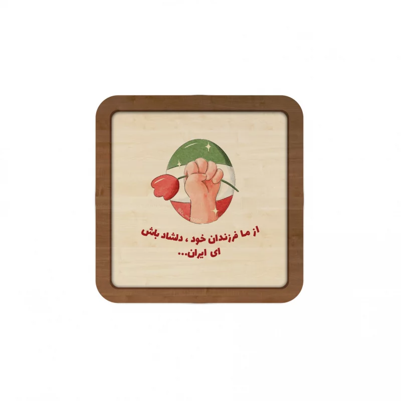 قاب چوبی مربع کودک فرزند ایران 05