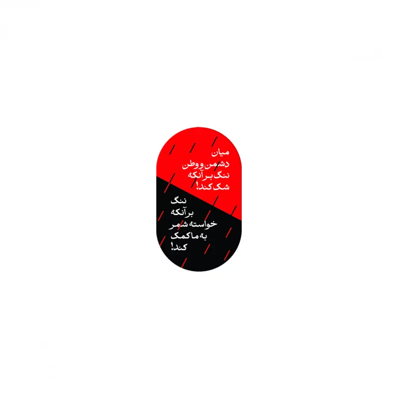 مگنت ( چوب و استیکر ) خام 