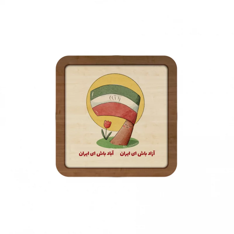 قاب چوبی مربع کودک فرزند ایران 10