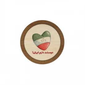 قاب  چوبی فرزند ایران 13  10در10 دایره