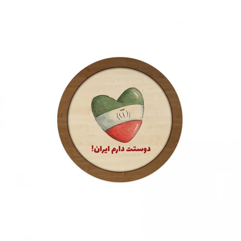 قاب چوبی دایره کودک فرزند ایران 13