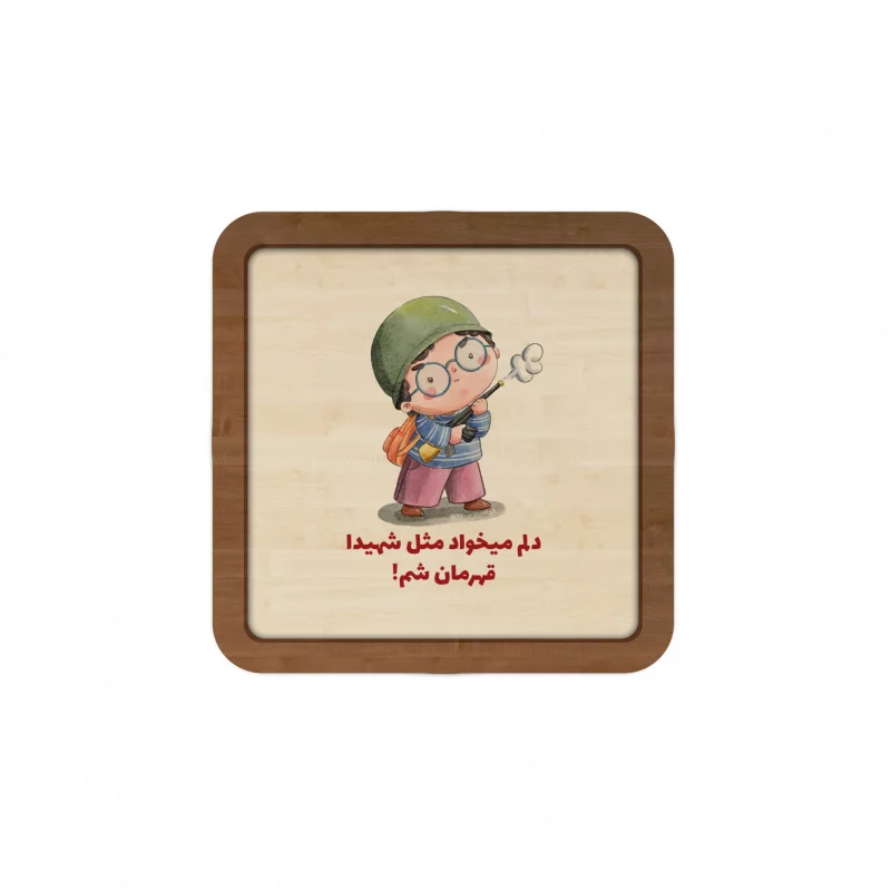 قاب چوبی مربع کودک فرزند ایران 08