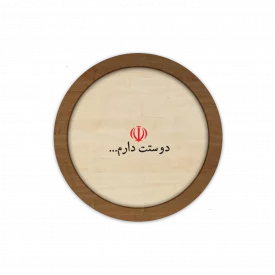 قاب چوبی دایره‌ای، ایران 0034