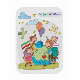 استیکر ماشین  کودکانه ، میهن من 01  14*20