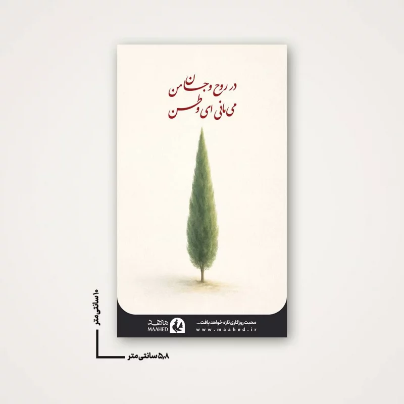استیکر  خام