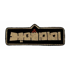 استیکر ماشین  کودکانه امام شهید  14*20
