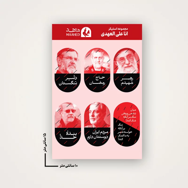 استیکر  خام
