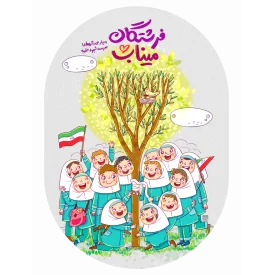 استیکر ماشین  کودکانه مدرسه شجره طیبه  14*20