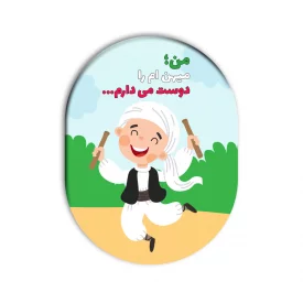 پیکسل  من میهنم را دوست دارم 01  5*3